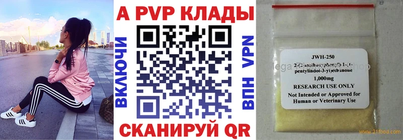 A-PVP мука  купить  сайты  Иваново 