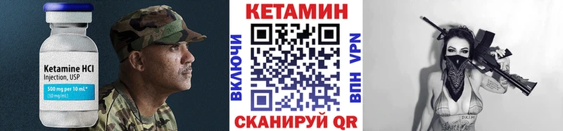 КЕТАМИН VHQ  Иваново 