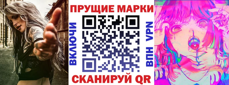 Марки NBOMe 1500мкг  мега маркетплейс  Иваново  цена наркотик 